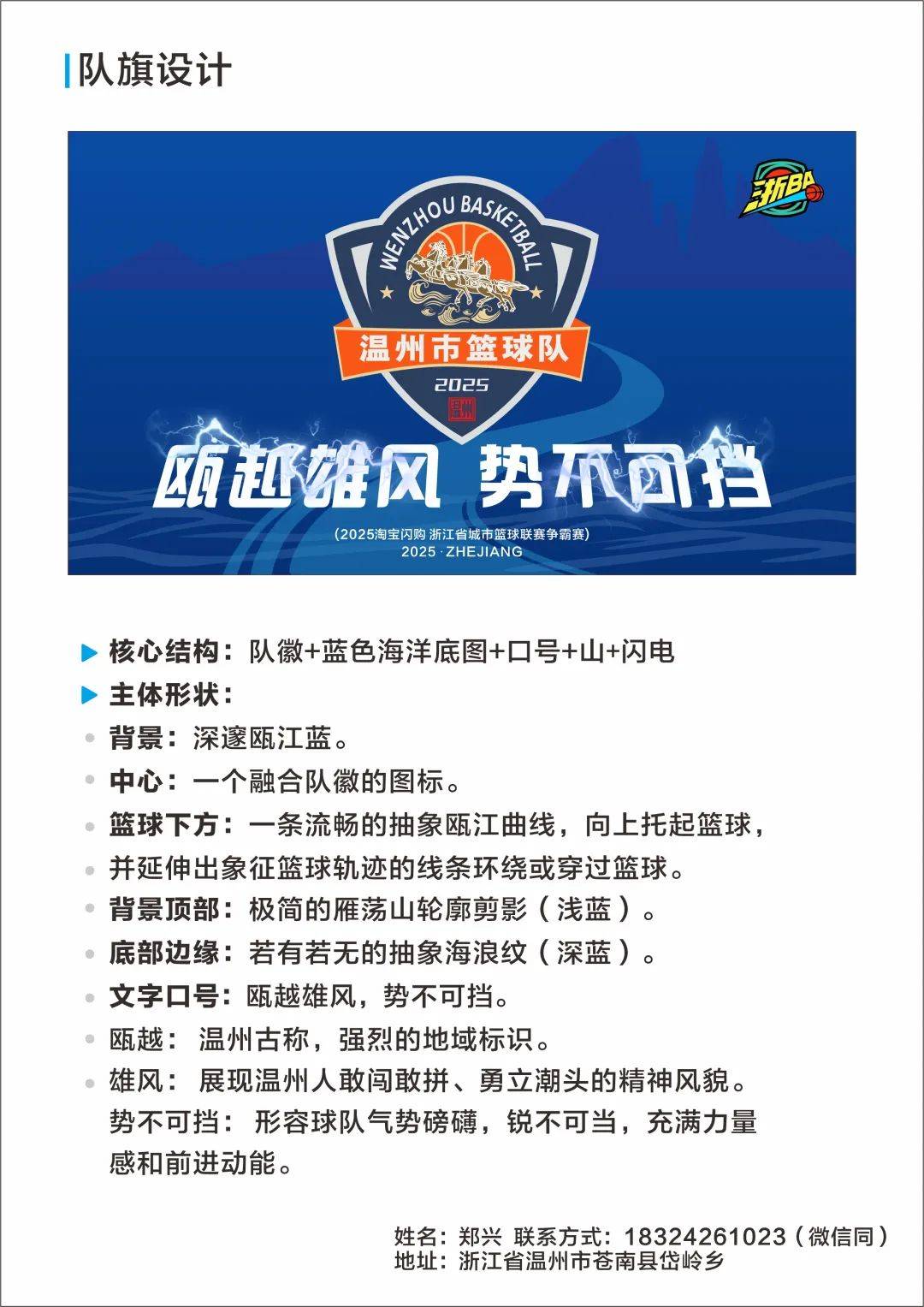 爱游戏官方网站登录今夜浙江队备战NBA常规赛足总杯任务艰巨，国际比赛日新疆广汇调整名单以备社区盾都惊呆了的简单介绍